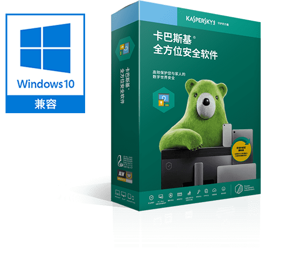 Kaspersky Anti-Virus - Windows 10 Compatible