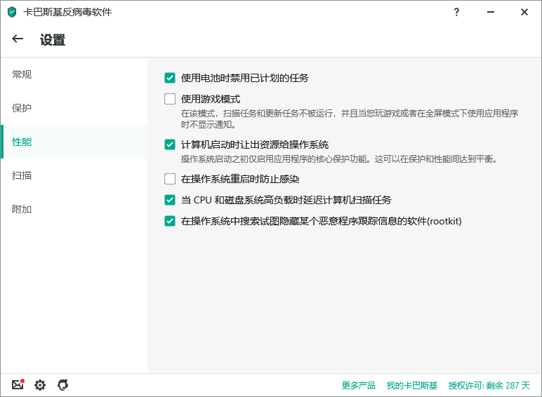 面向家庭和企业用户的卡巴斯基网络安全解决方案