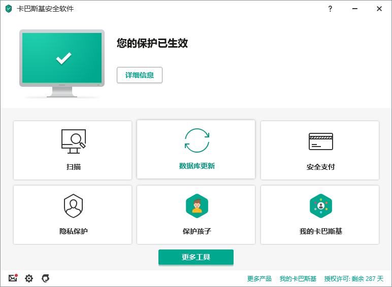 Kaspersky Internet Security content/zh-cn/images/b2c/product-screenshot/screen-KIS-01.png